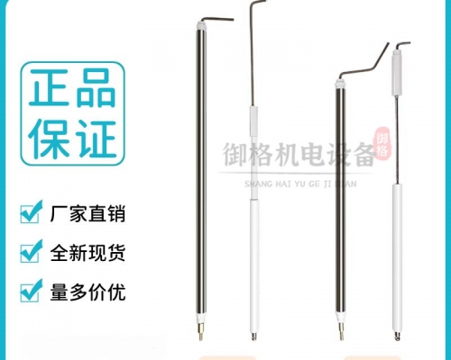 利雅路燃燒機點火針FS10/FS20/RS34/RS44/RS70/RS100火焰探針點火棒/離子棒